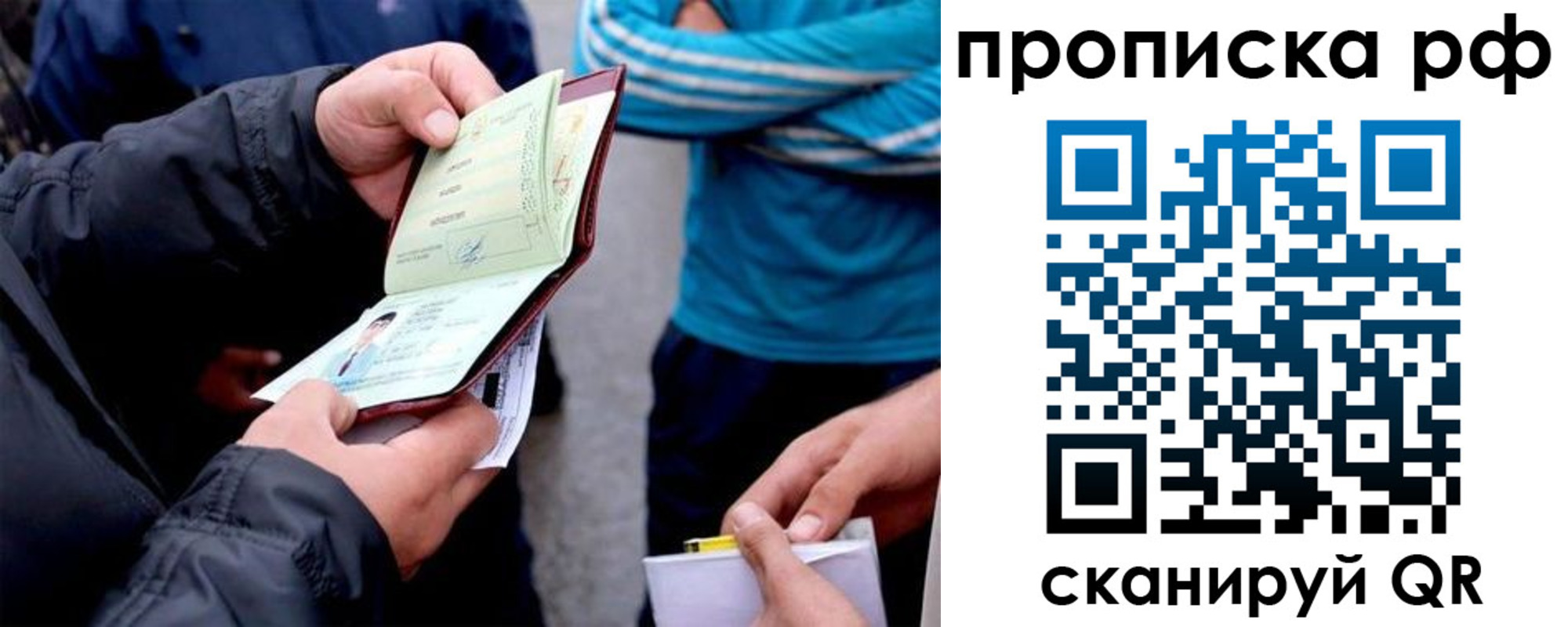 временная регистрация недорого в Улан-Удэ